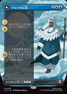 <img class='new_mark_img1' src='https://img.shop-pro.jp/img/new/icons1.gif' style='border:none;display:inline;margin:0px;padding:0px;width:auto;' />륯//Х륯/The Legend of Kuruk // Avatar Kuruk(TLA)(JA)M