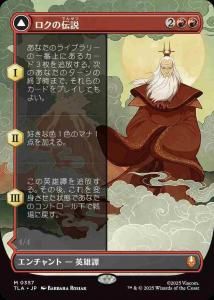 <img class='new_mark_img1' src='https://img.shop-pro.jp/img/new/icons1.gif' style='border:none;display:inline;margin:0px;padding:0px;width:auto;' />//Х/The Legend of Roku // Avatar Roku(TLA)(JA)M