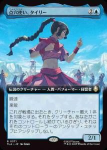 <img class='new_mark_img1' src='https://img.shop-pro.jp/img/new/icons1.gif' style='border:none;display:inline;margin:0px;padding:0px;width:auto;' />Ȥ꡼/Ty Lee, Chi Blocker(TLA)(JA)R