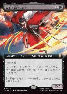 <img class='new_mark_img1' src='https://img.shop-pro.jp/img/new/icons1.gif' style='border:none;display:inline;margin:0px;padding:0px;width:auto;' />ꡢᥤ/Mai, Scornful Striker(TLA)(JA)R