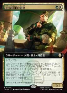 <img class='new_mark_img1' src='https://img.shop-pro.jp/img/new/icons1.gif' style='border:none;display:inline;margin:0px;padding:0px;width:auto;' />ڤξ/Earth King's Lieutenant(TLA)(JA)R