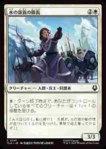 <img class='new_mark_img1' src='https://img.shop-pro.jp/img/new/icons1.gif' style='border:none;display:inline;margin:0px;padding:0px;width:auto;' />²Ĺ/Water Tribe Captain(TLA)(JA)C Foil