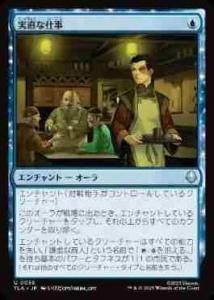 <img class='new_mark_img1' src='https://img.shop-pro.jp/img/new/icons1.gif' style='border:none;display:inline;margin:0px;padding:0px;width:auto;' />ľʻŻ/Honest Work(TLA)(JA)U Foil