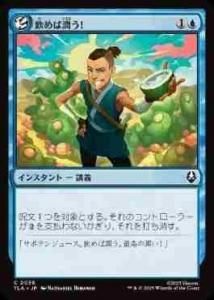 <img class='new_mark_img1' src='https://img.shop-pro.jp/img/new/icons1.gif' style='border:none;display:inline;margin:0px;padding:0px;width:auto;' />нᤦ/It'll Quench Ya!(TLA)(JA)C Foil