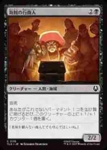 <img class='new_mark_img1' src='https://img.shop-pro.jp/img/new/icons1.gif' style='border:none;display:inline;margin:0px;padding:0px;width:auto;' />±ιԾ/Pirate Peddlers(TLA)(JA)C Foil