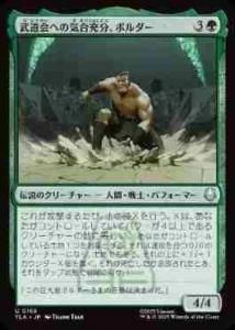 <img class='new_mark_img1' src='https://img.shop-pro.jp/img/new/icons1.gif' style='border:none;display:inline;margin:0px;padding:0px;width:auto;' />ƻؤε罼ʬܥ/The Boulder, Ready to Rumble(TLA)(JA)U Foil