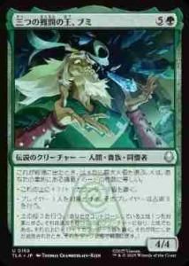 <img class='new_mark_img1' src='https://img.shop-pro.jp/img/new/icons1.gif' style='border:none;display:inline;margin:0px;padding:0px;width:auto;' />Ĥβ֥/Bumi, King of Three Trials(TLA)(JA)U Foil