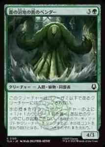 <img class='new_mark_img1' src='https://img.shop-pro.jp/img/new/icons1.gif' style='border:none;display:inline;margin:0px;padding:0px;width:auto;' /≯ξϤդΥ٥/Foggy Swamp Vinebender(TLA)(JA)C Foil