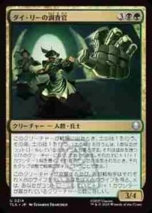 <img class='new_mark_img1' src='https://img.shop-pro.jp/img/new/icons1.gif' style='border:none;display:inline;margin:0px;padding:0px;width:auto;' />꡼Ĵ/Dai Li Agents(TLA)(JA)U Foil