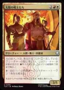 <img class='new_mark_img1' src='https://img.shop-pro.jp/img/new/icons1.gif' style='border:none;display:inline;margin:0px;padding:0px;width:auto;' />ۤΤ/Sun Warriors(TLA)(JA)U Foil
