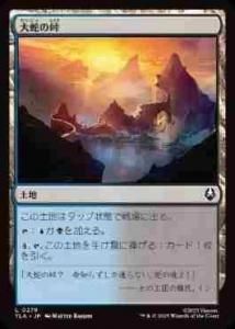 <img class='new_mark_img1' src='https://img.shop-pro.jp/img/new/icons1.gif' style='border:none;display:inline;margin:0px;padding:0px;width:auto;' />ؤƽ/Serpent's Pass(TLA)(JA)C Foil