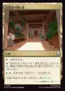 <img class='new_mark_img1' src='https://img.shop-pro.jp/img/new/icons1.gif' style='border:none;display:inline;margin:0px;padding:0px;width:auto;' />ϡα/White Lotus Hideout(TLA)(JA)U Foil