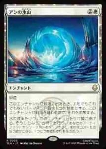 <img class='new_mark_img1' src='https://img.shop-pro.jp/img/new/icons1.gif' style='border:none;display:inline;margin:0px;padding:0px;width:auto;' />ɹ/Aang's Iceberg(TLA)(JA)R Foil