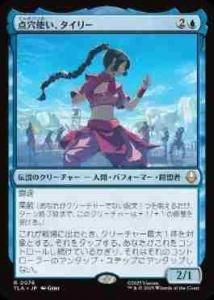 <img class='new_mark_img1' src='https://img.shop-pro.jp/img/new/icons1.gif' style='border:none;display:inline;margin:0px;padding:0px;width:auto;' />Ȥ꡼/Ty Lee, Chi Blocker(TLA)(JA)R Foil