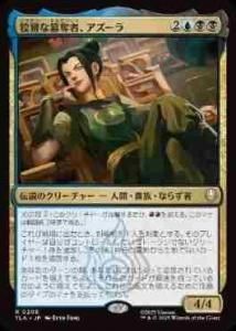 <img class='new_mark_img1' src='https://img.shop-pro.jp/img/new/icons1.gif' style='border:none;display:inline;margin:0px;padding:0px;width:auto;' />Ѥåԡ/Azula, Cunning Usurper(TLA)(JA)R Foil