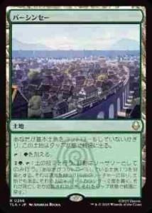 <img class='new_mark_img1' src='https://img.shop-pro.jp/img/new/icons1.gif' style='border:none;display:inline;margin:0px;padding:0px;width:auto;' />С󥻡/Ba Sing Se(TLA)(JA)R Foil