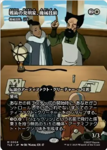 <img class='new_mark_img1' src='https://img.shop-pro.jp/img/new/icons1.gif' style='border:none;display:inline;margin:0px;padding:0px;width:auto;' />ա꥿/Lita, Mechanical Engineer (TLE)(JP) Foil    The Mechanist, Tactical Tinkerer