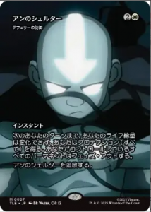 <img class='new_mark_img1' src='https://img.shop-pro.jp/img/new/icons1.gif' style='border:none;display:inline;margin:0px;padding:0px;width:auto;' />ƥե꡼ɸ/Teferi's Protection (TLE)(JP) M  Υ륿/Aang's Shelter