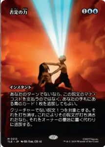 <img class='new_mark_img1' src='https://img.shop-pro.jp/img/new/icons1.gif' style='border:none;display:inline;margin:0px;padding:0px;width:auto;' />/Force of Negation (TLE)(JP) M  