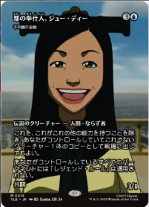 <img class='new_mark_img1' src='https://img.shop-pro.jp/img/new/icons1.gif' style='border:none;display:inline;margin:0px;padding:0px;width:auto;' />δε/Sakashima of a Thousand Faces (TLE)(JP) M   Ԥſ͡塼ǥ/Joo Dee, Public Servant