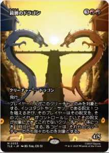 <img class='new_mark_img1' src='https://img.shop-pro.jp/img/new/icons1.gif' style='border:none;display:inline;margin:0px;padding:0px;width:auto;' />Υɥ饴/Mirrorwing Dragon (TLE)(JP) M Foil