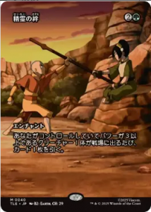 <img class='new_mark_img1' src='https://img.shop-pro.jp/img/new/icons1.gif' style='border:none;display:inline;margin:0px;padding:0px;width:auto;' />/Elemental Bond  (TLE)(JP) M 