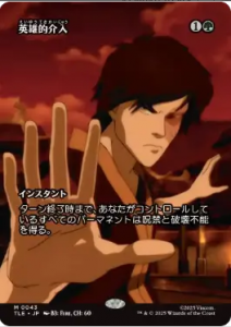 <img class='new_mark_img1' src='https://img.shop-pro.jp/img/new/icons1.gif' style='border:none;display:inline;margin:0px;padding:0px;width:auto;' />ͺŪ/Heroic Intervention (TLE)(JP) M  Foil