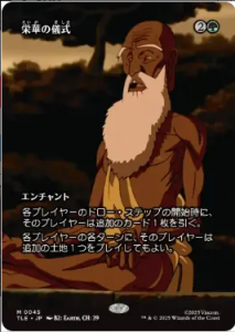 <img class='new_mark_img1' src='https://img.shop-pro.jp/img/new/icons1.gif' style='border:none;display:inline;margin:0px;padding:0px;width:auto;' />ɲڤε/Rites of Flourishing (TLE)(JP) M 