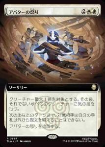 <img class='new_mark_img1' src='https://img.shop-pro.jp/img/new/icons1.gif' style='border:none;display:inline;margin:0px;padding:0px;width:auto;' />Хܤ/Avatar's Wrath(TLA)(JA)R Foil