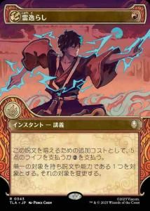 <img class='new_mark_img1' src='https://img.shop-pro.jp/img/new/icons1.gif' style='border:none;display:inline;margin:0px;padding:0px;width:auto;' />餷/Redirect Lightning(TLA)(JA)R Foil