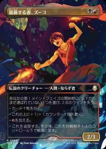 <img class='new_mark_img1' src='https://img.shop-pro.jp/img/new/icons1.gif' style='border:none;display:inline;margin:0px;padding:0px;width:auto;' />ƣԡ /Zuko, Conflicted(TLA)(JA)R Foil