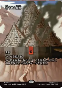 <img class='new_mark_img1' src='https://img.shop-pro.jp/img/new/icons1.gif' style='border:none;display:inline;margin:0px;padding:0px;width:auto;' />/Tarnished Citadel (TLE)(JP) M    