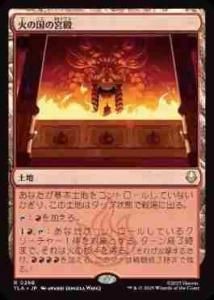 <img class='new_mark_img1' src='https://img.shop-pro.jp/img/new/icons1.gif' style='border:none;display:inline;margin:0px;padding:0px;width:auto;' />Фιε/Fire Nation Palace(TLA)(JA)R Foil