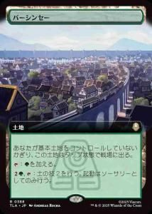 <img class='new_mark_img1' src='https://img.shop-pro.jp/img/new/icons1.gif' style='border:none;display:inline;margin:0px;padding:0px;width:auto;' />С󥻡/Ba Sing Se(TLA)(JA)R Foil