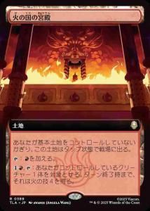 <img class='new_mark_img1' src='https://img.shop-pro.jp/img/new/icons1.gif' style='border:none;display:inline;margin:0px;padding:0px;width:auto;' />Фιε/Fire Nation Palace(TLA)(JA)R Foil