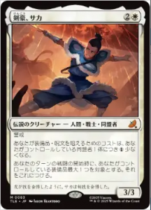 <img class='new_mark_img1' src='https://img.shop-pro.jp/img/new/icons1.gif' style='border:none;display:inline;margin:0px;padding:0px;width:auto;' />롢/Sokka, Swordmaster (TLE)(JP) M Foil