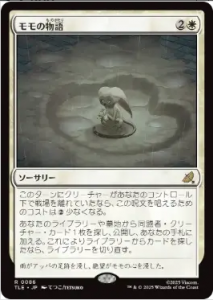 <img class='new_mark_img1' src='https://img.shop-pro.jp/img/new/icons1.gif' style='border:none;display:inline;margin:0px;padding:0px;width:auto;' />ʪ/Tale of Momo (TLE)(JP) M Foil