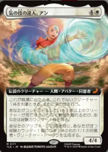 <img class='new_mark_img1' src='https://img.shop-pro.jp/img/new/icons1.gif' style='border:none;display:inline;margin:0px;padding:0px;width:auto;' />εã͡/Aang, Airbending Master (TLE)(JP) M ĥ