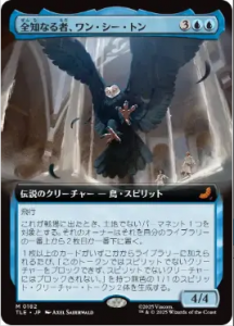 <img class='new_mark_img1' src='https://img.shop-pro.jp/img/new/icons1.gif' style='border:none;display:inline;margin:0px;padding:0px;width:auto;' />Τʤԡ󡦥ȥ/Wan Shi Tong, All-Knowing (TLE)(JP) M ĥ