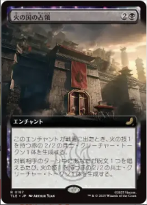 <img class='new_mark_img1' src='https://img.shop-pro.jp/img/new/icons1.gif' style='border:none;display:inline;margin:0px;padding:0px;width:auto;' />Фι/Fire Nation Occupation (TLE)(JP) M ĥFoil