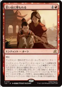 <img class='new_mark_img1' src='https://img.shop-pro.jp/img/new/icons1.gif' style='border:none;display:inline;margin:0px;padding:0px;width:auto;' />פФ/Lost in Memories (TLE)(JP) R Foil