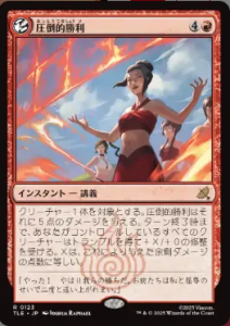 <img class='new_mark_img1' src='https://img.shop-pro.jp/img/new/icons1.gif' style='border:none;display:inline;margin:0px;padding:0px;width:auto;' />Ū/Overwhelming Victory (TLE)(JP) R Foil