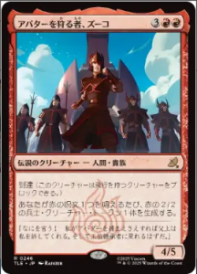 <img class='new_mark_img1' src='https://img.shop-pro.jp/img/new/icons1.gif' style='border:none;display:inline;margin:0px;padding:0px;width:auto;' />Хԡ/Zuko, Avatar Hunter (TLE)(JP) R Foil