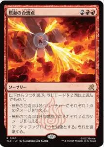 <img class='new_mark_img1' src='https://img.shop-pro.jp/img/new/icons1.gif' style='border:none;display:inline;margin:0px;padding:0px;width:auto;' />Ǯιή/Fiery Confluence (TLE)(JP) R Foil