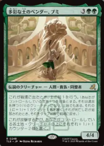 <img class='new_mark_img1' src='https://img.shop-pro.jp/img/new/icons1.gif' style='border:none;display:inline;margin:0px;padding:0px;width:auto;' />¿̤ڤΥ٥֥/Bumi, Eclectic Earthbender (TLE)(JP) R Foil