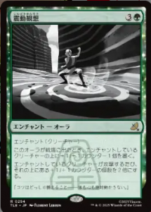 <img class='new_mark_img1' src='https://img.shop-pro.jp/img/new/icons1.gif' style='border:none;display:inline;margin:0px;padding:0px;width:auto;' />ư/Seismic Tutelage (TLE)(JP) R Foil