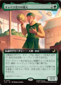 <img class='new_mark_img1' src='https://img.shop-pro.jp/img/new/icons1.gif' style='border:none;display:inline;margin:0px;padding:0px;width:auto;' />٥ξ/The Cabbage Merchant (TLE)(JP) R ĥFoil