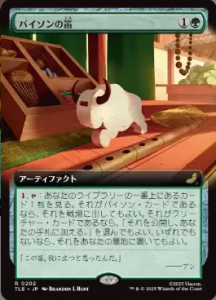 <img class='new_mark_img1' src='https://img.shop-pro.jp/img/new/icons1.gif' style='border:none;display:inline;margin:0px;padding:0px;width:auto;' />Хū/Bison Whistle (TLE)(JP) R ĥFoil