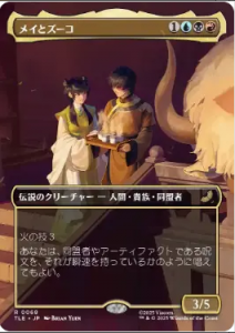 <img class='new_mark_img1' src='https://img.shop-pro.jp/img/new/icons1.gif' style='border:none;display:inline;margin:0px;padding:0px;width:auto;' />ᥤȥ/Mai and Zuko (TLE)(JP) R ĥ