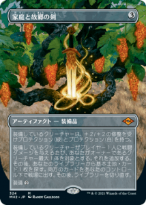 ȸζη/Sword of Hearth and Home (MH2)(JP) Mܡ쥹